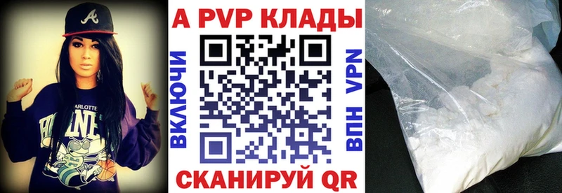 A-PVP VHQ продажа наркотиков Тюкалинск