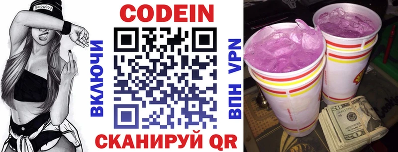 Кодеиновый сироп Lean Purple Drank  Тюкалинск 