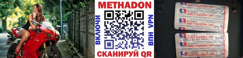 Метадон кристалл  Тюкалинск 